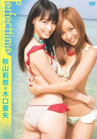 秋山莉奈×木口亜矢 Perfect time poster