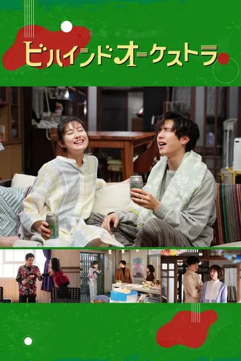 Behind Orchestra poster