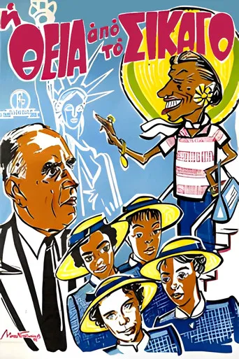 The Auntie from Chicago poster