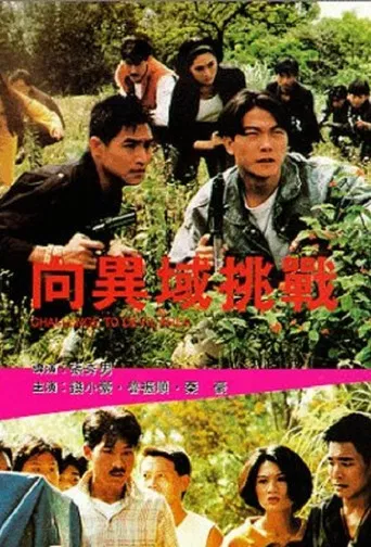 Challenge to Devil Area poster