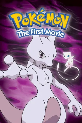 Pokémon: The First Movie poster