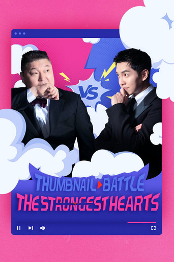 Thumbnail Battle : The Strongest Hearts poster