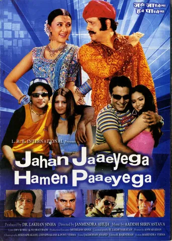 Jahan Jaaeyega Hamen Paaeyega poster