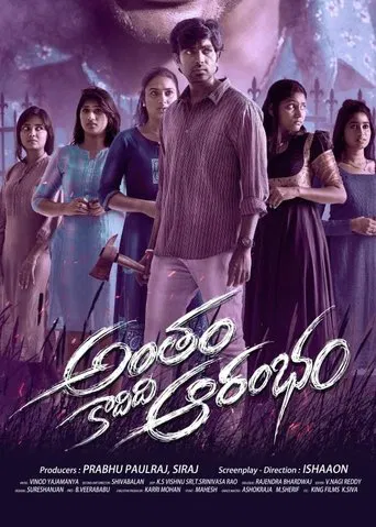 Antham Kadidi Aarambam poster