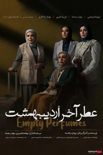 Empty Perfumes poster
