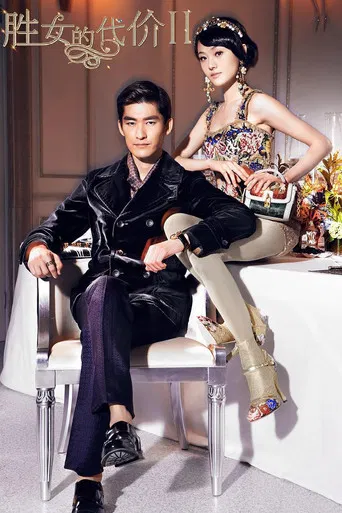 The Queen of SOP 2 poster