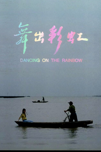 Dancing on the Rainbow poster