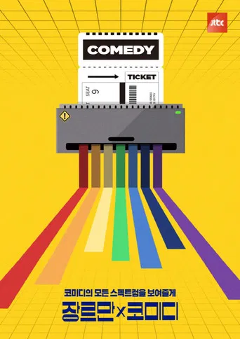 Just Comedy poster