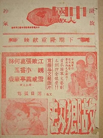 Hometown Plunders poster