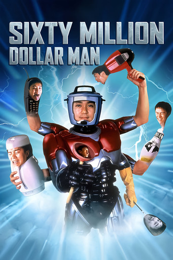 Sixty Million Dollar Man poster