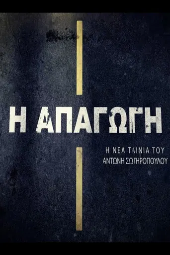 I apagogi poster