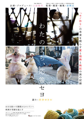 Cotton Town, Please Respond poster