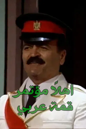 Welcome Arab Summit Conference poster