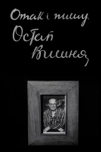 And so I write. Ostap Vyshnia poster