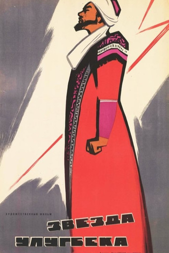 Star of Ulugbek poster