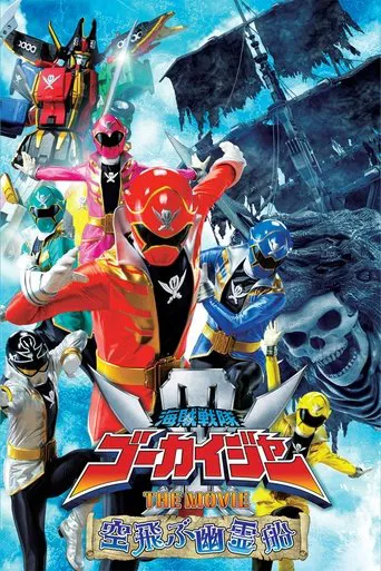 Kaizoku Sentai Gokaiger: The Movie - The Flying Ghost Ship poster