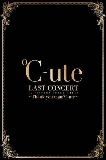 ℃-ute 2017 Summer Last Concert in Saitama Super Arena ~Thank you team ℃-ute~ poster