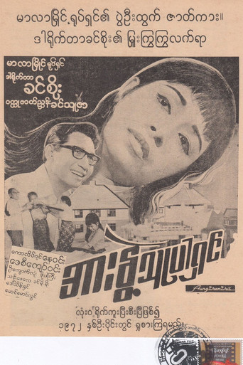 Fragile As I Am poster