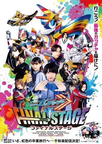 Kamen Rider Gotchard: Final Stage poster