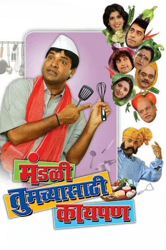 Mandali Tumchyasathi Kay Pan poster