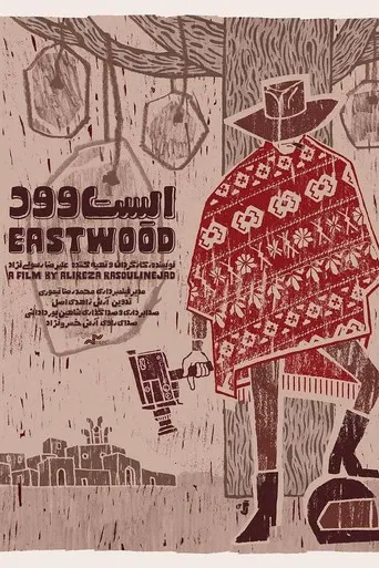 Eastwood poster