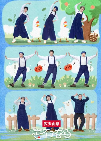 Forget Me Not Farm poster