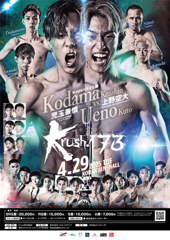 Krush 173 poster