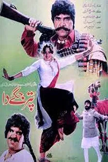 Puttar Jaggay Da poster