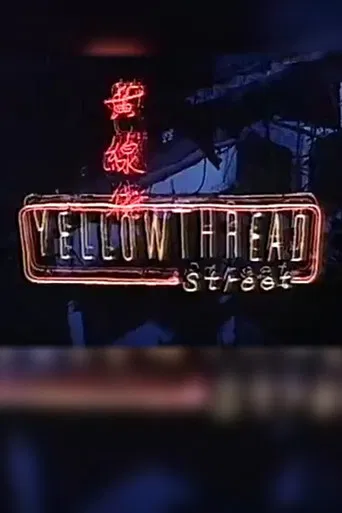 Yellowthread Street poster