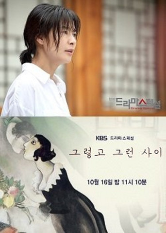 Chagall's Birthday poster