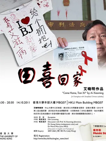 Come Home, Tian Xi poster