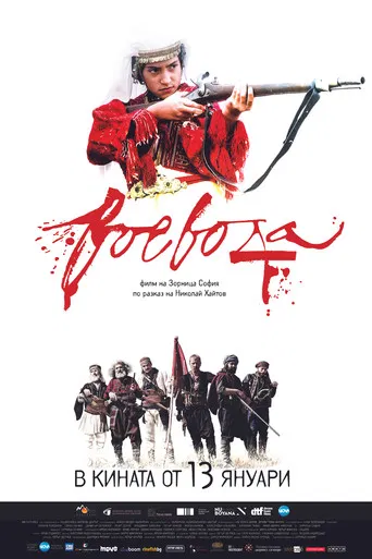 Voevoda poster