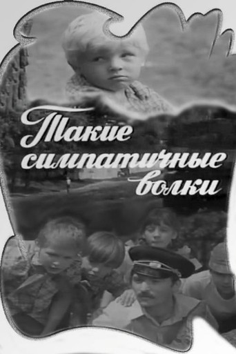 Such Lovely Wolves poster