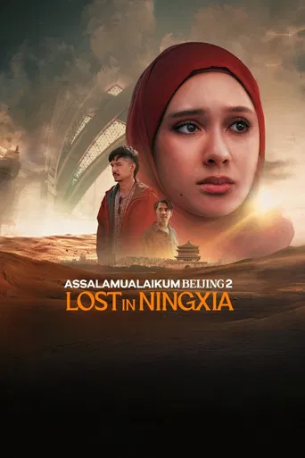 Assalamualaikum Beijing 2: Lost in Ningxia poster