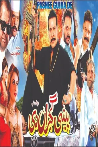 Peshi Gujran Di poster