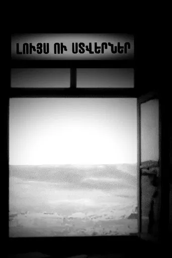 Light and Shadows poster