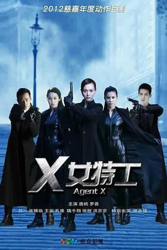 Agent X poster