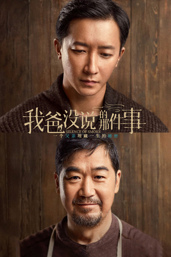 Silence of Smoke poster