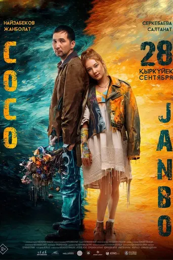 Coco & Janbo poster