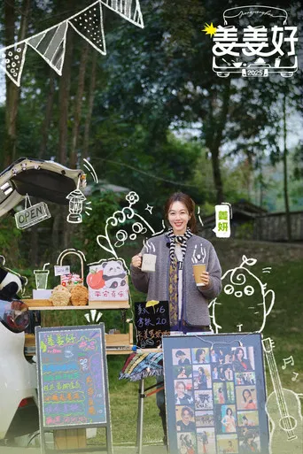 Flavorful Journey poster