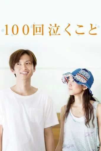 Crying 100 Times - Every Raindrop Falls poster