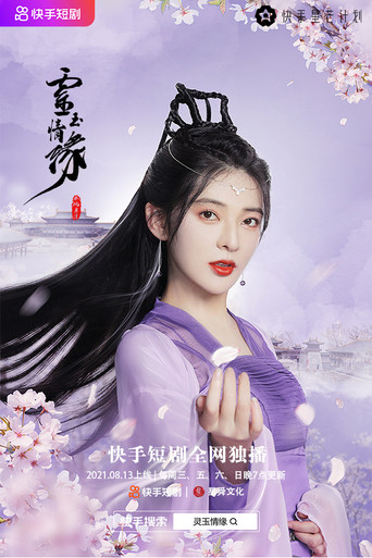 Ling Yu Love poster