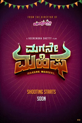 Magane Mahisha poster