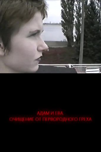 Adam and Eve. Liberation From Original Sin poster