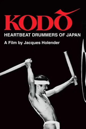 Kodo: Heartbeat Drummers of Japan poster