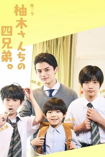 The Yuzuki Family's Four Sons poster