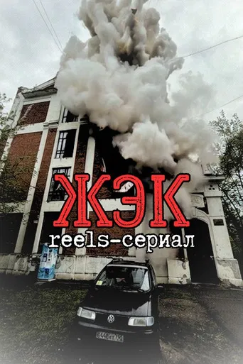 H&MO (Housing & Maintenance Office) poster