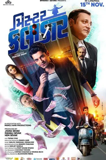 Mister Kalaakar poster