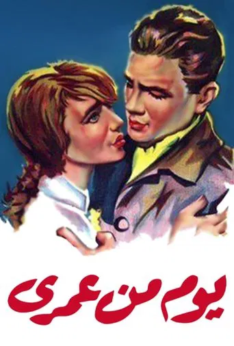 A Day of My Life poster