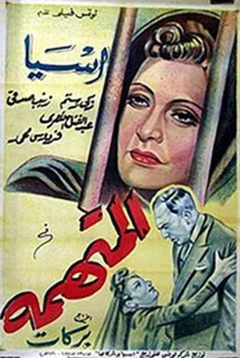 almutahama poster